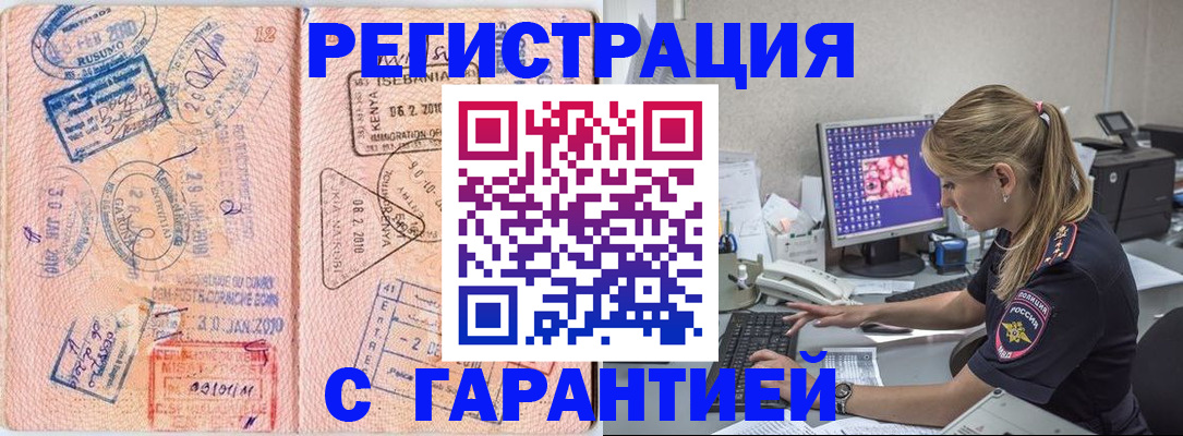 прописка паспорт в Коле